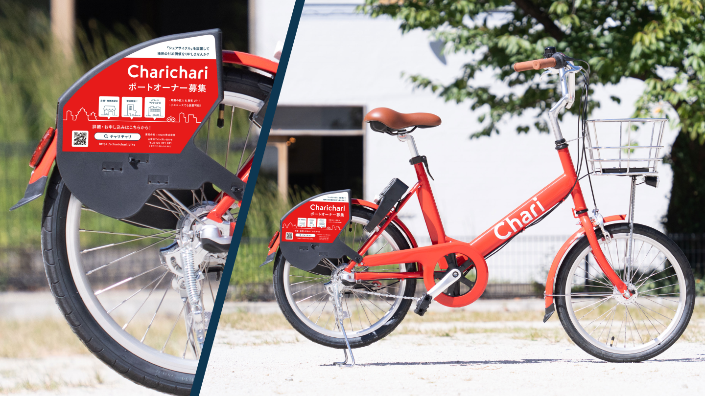 チャリチャリ チャリチャリ